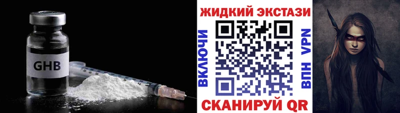 БУТИРАТ 99% что такое наркотик Оленегорск