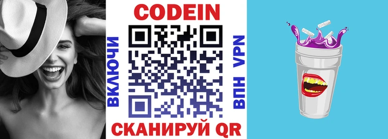 Кодеиновый сироп Lean Purple Drank Оленегорск